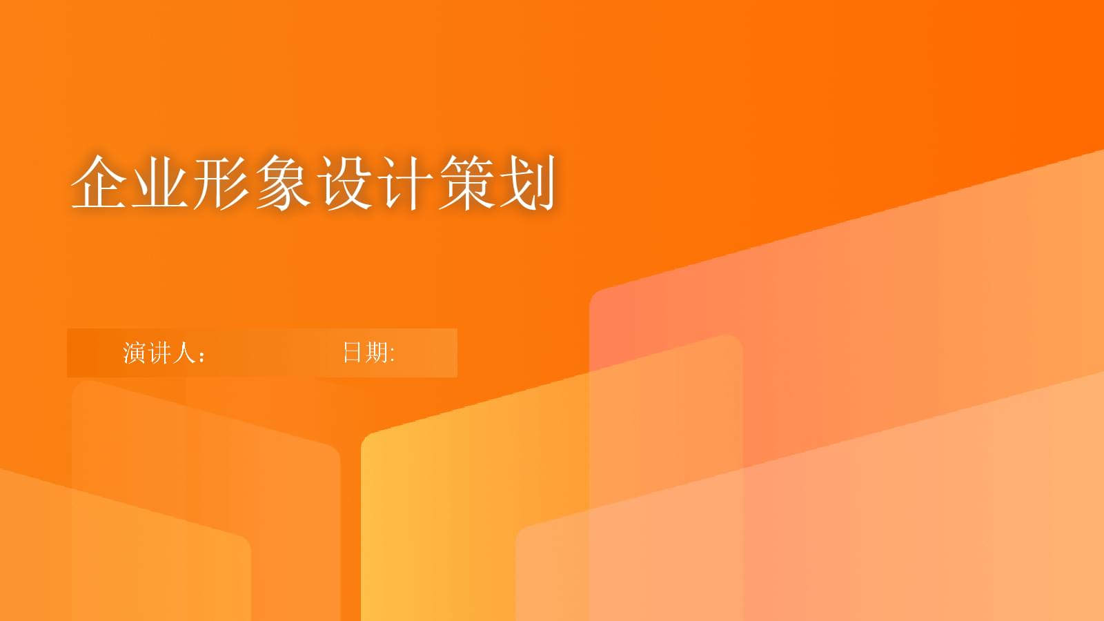 企業形象與市場營銷策劃一體化解析