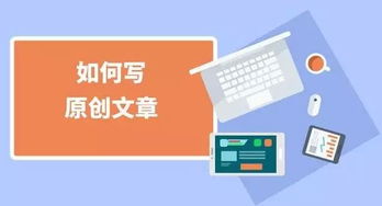 揭秘自媒體快速過原創(chuàng)、擼收益的底層邏輯與玩法