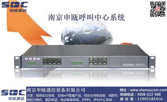 揚中呼叫中心管理系統設計案例——南京申甌通信在計算機信息系統集成的應用